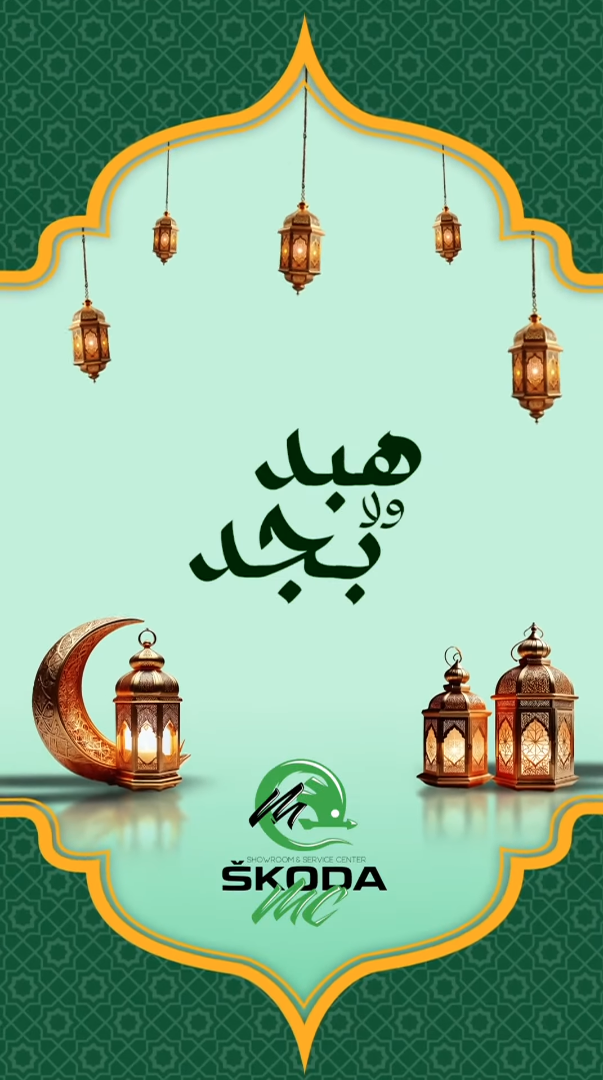 Habd Wala Bgd x SkodaMc (Ramadan 2025)